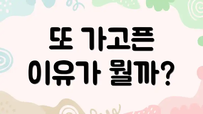 또 가고픈 이유가 뭘까?