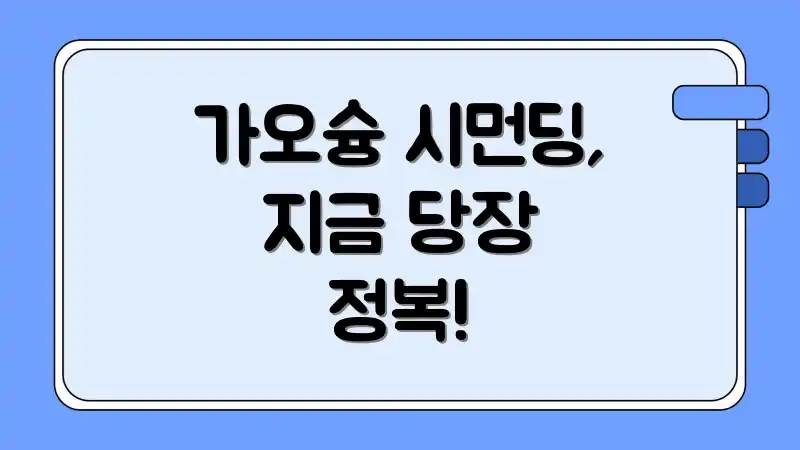 가오슝 시먼딩, 지금 당장 정복!