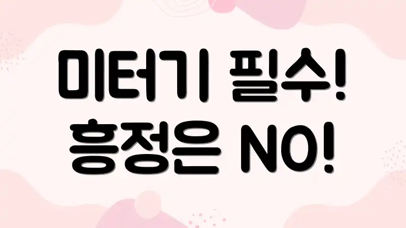 미터기 필수! 흥정은 NO!