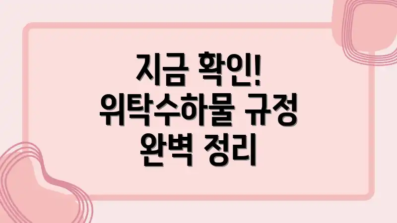 지금 확인! 위탁수하물 규정 완벽 정리