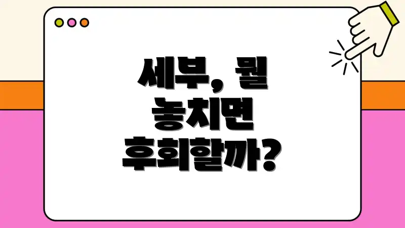 세부, 뭘 놓치면 후회할까?