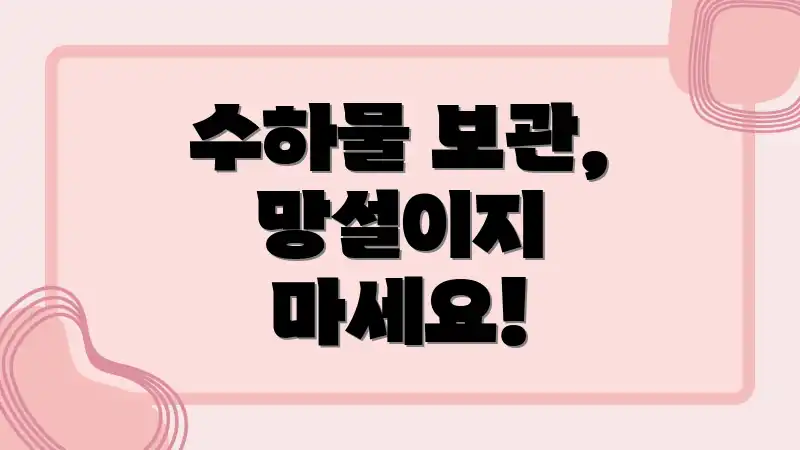 수하물 보관, 망설이지 마세요!